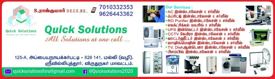 Feel free to call us for service @ 7010332353